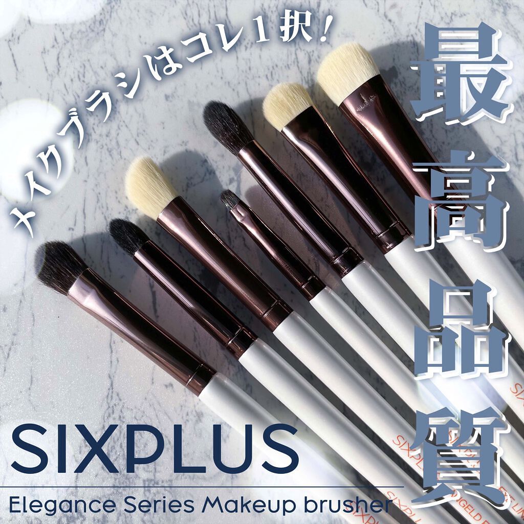 SIXPLUS ホワイトパール アイメイクブラシ 7本セット/SIXPLUS/メイクブラシを使ったクチコミ（1枚目）