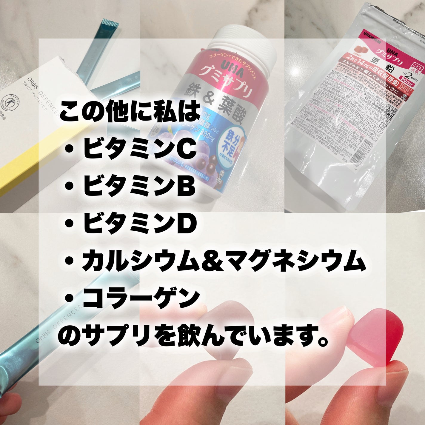 グミサプリ 鉄&葉酸/UHA味覚糖/健康サプリメントを使ったクチコミ(5枚目)