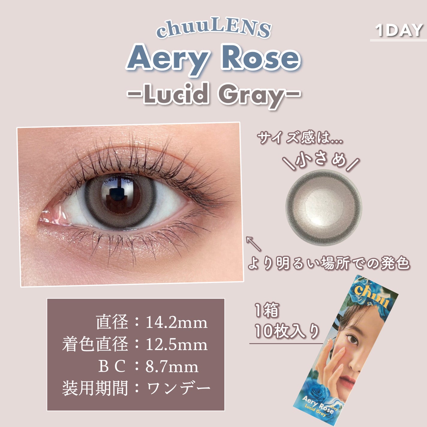 Aery Rose/chuu LENS/ワンデー(1DAY)カラコンを使ったクチコミ(3枚目)
