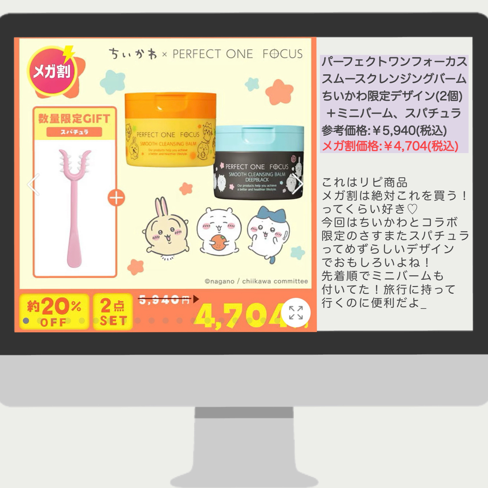 スムースクレンジングバーム/PERFECT ONE  FOCUS/クレンジングバームを使ったクチコミ（3枚目）