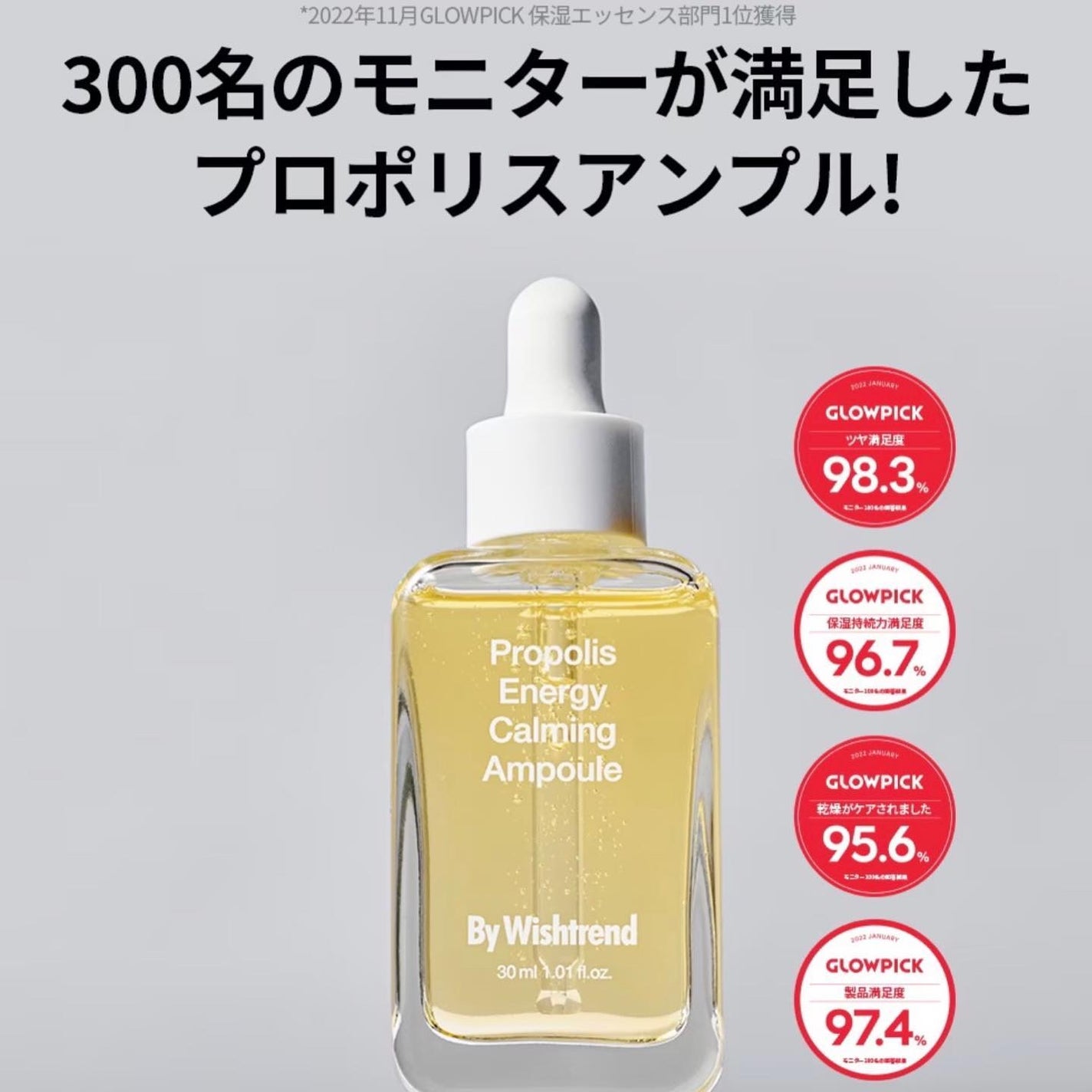 プロポリスエナジーカーミングアンプル/By Wishtrend/美容液を使ったクチコミ(4枚目)