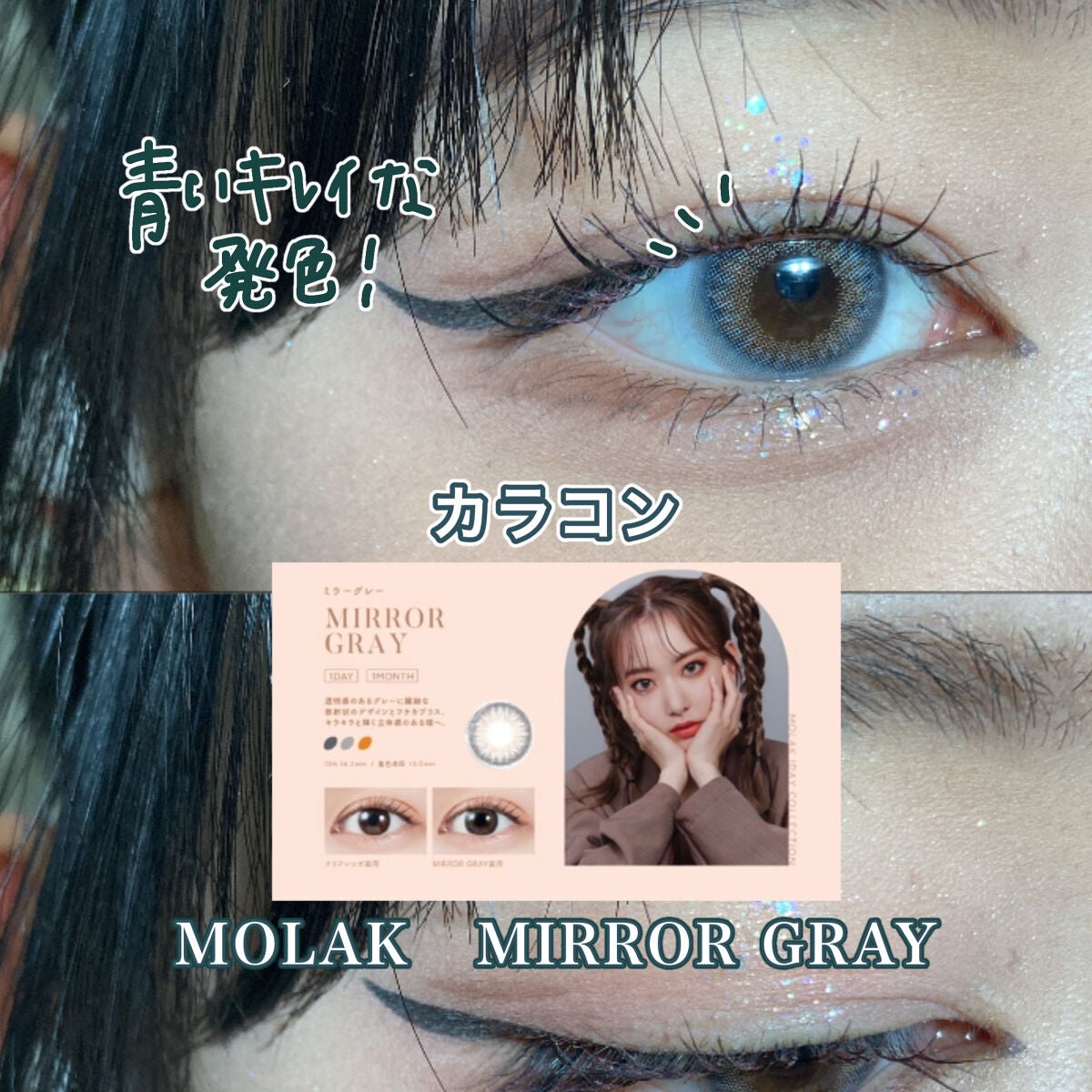 クイックラッシュカーラー/キャンメイク/マスカラ下地を使ったクチコミ(5枚目)