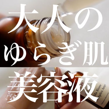 ビフィダバイオームコンプレックスセラム 大容量　日本限定デザイン/魔女工場/美容液を使ったクチコミ（1枚目）