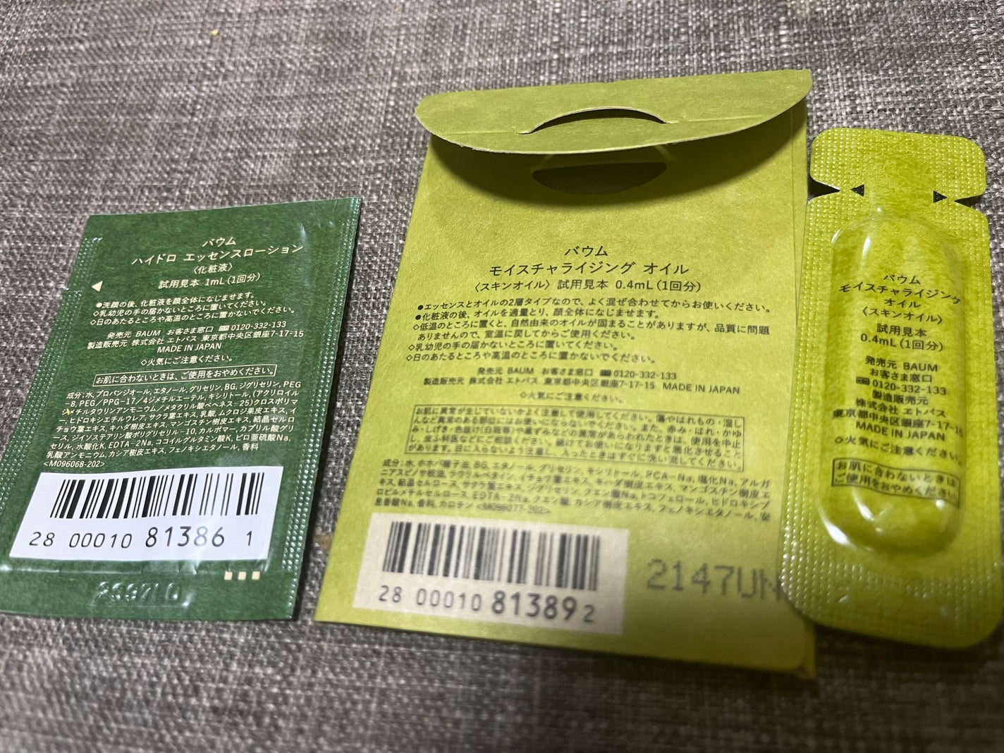 モイスチャライジング オイル/BAUM/フェイスオイルを使ったクチコミ(2枚目)