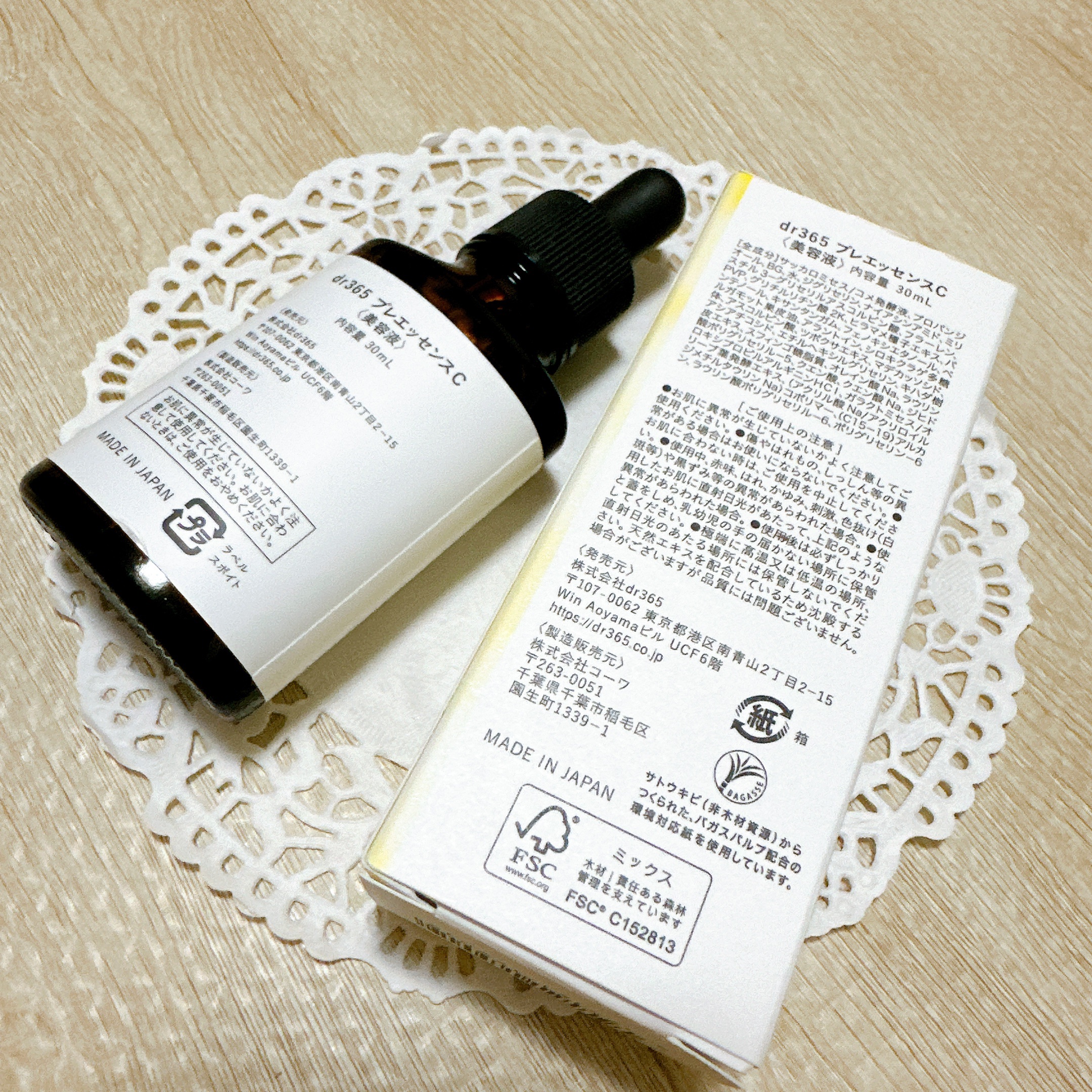 試してみた】dr365 V.C. プレエッセンスの効果・肌質別の口コミ