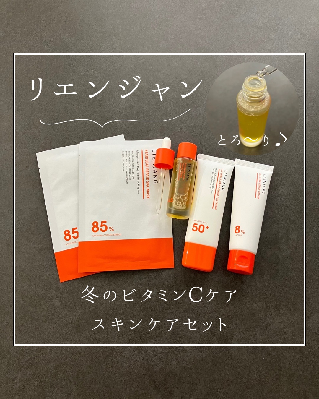 オールセラ リペア クリーム 8.0/リエンジャン/フェイスクリームを使ったクチコミ（1枚目）