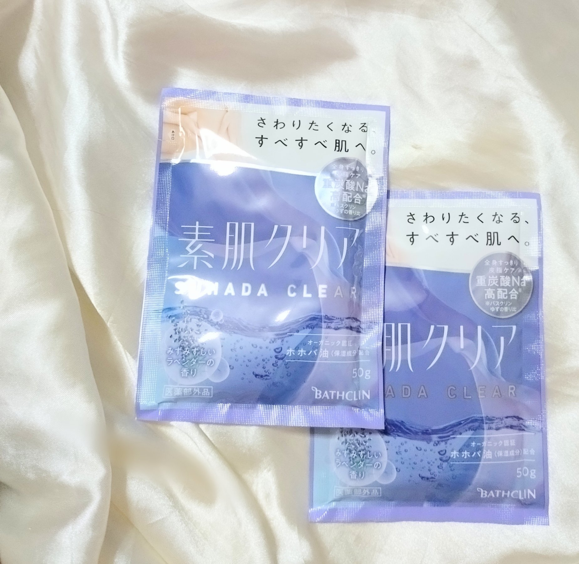 素肌クリア みずみずしいラベンダーの香り/バスクリン/無機塩系入浴剤を使ったクチコミ（1枚目）