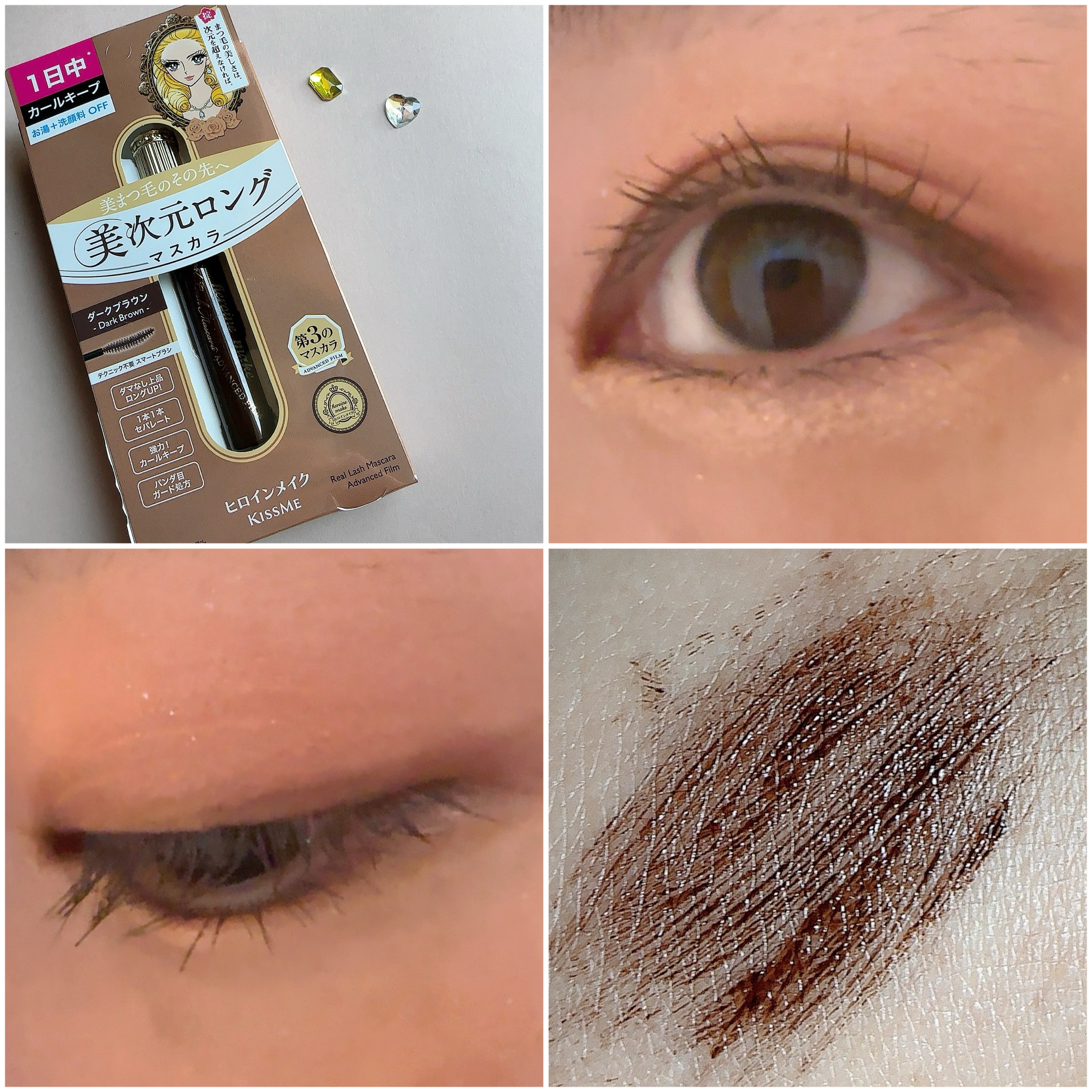 ヒロインメイク リアルラッシュマスカラ アドバンストフィルム 02 ダークブラウン/ヒロインメイク/マスカラを使ったクチコミ（3枚目）