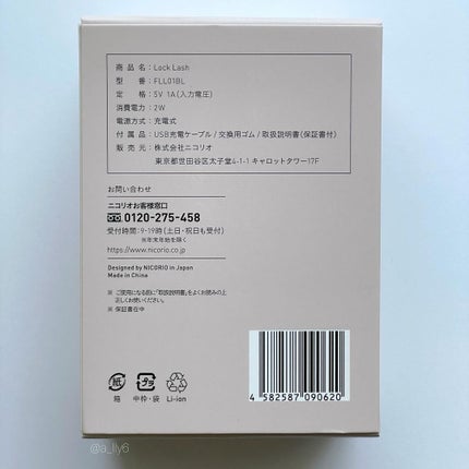 Lock Lash/NICORIO(ニコリオ)/ビューラーを使ったクチコミ(7枚目)