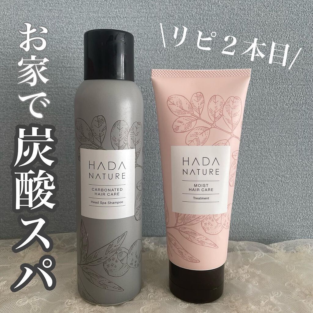炭酸ヘッドスパシャンプー/トリートメント/肌ナチュール/市販シャンプーを使ったクチコミ(1枚目)