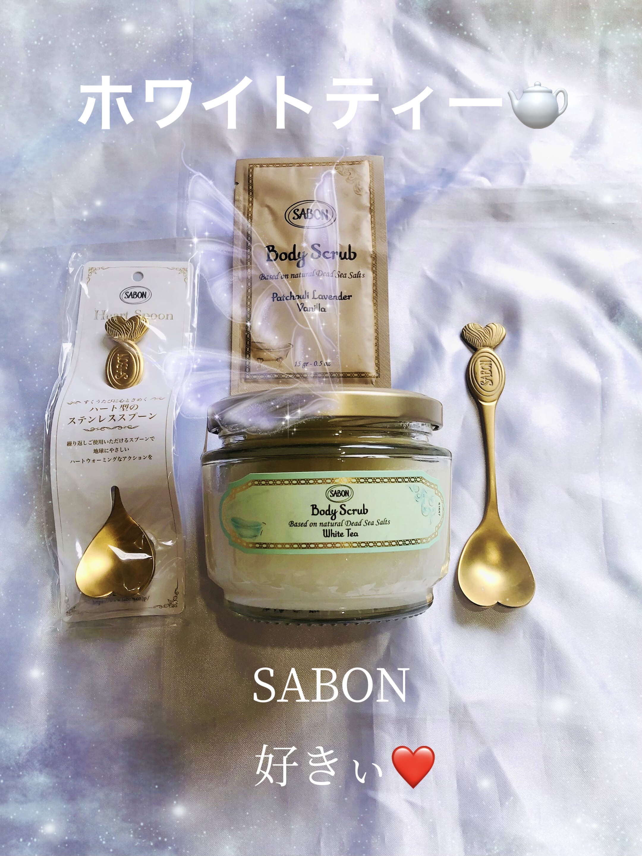 ボディスクラブ ホワイトティー ホワイトティー 320g/SABON/ボディスクラブを使ったクチコミ（1枚目）