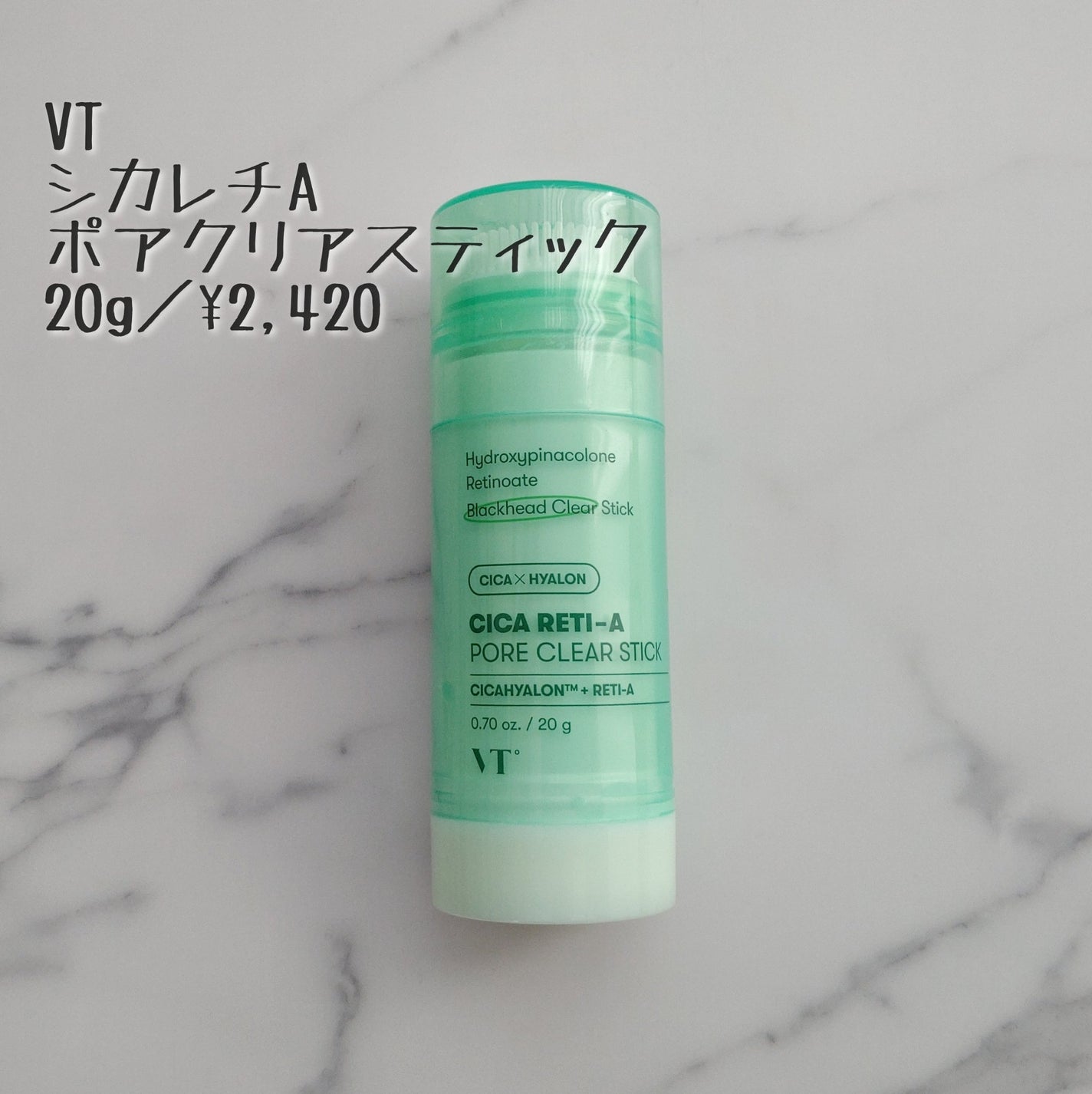 シカレチA ポアクリアスティック/VT/その他スキンケアを使ったクチコミ(1枚目)