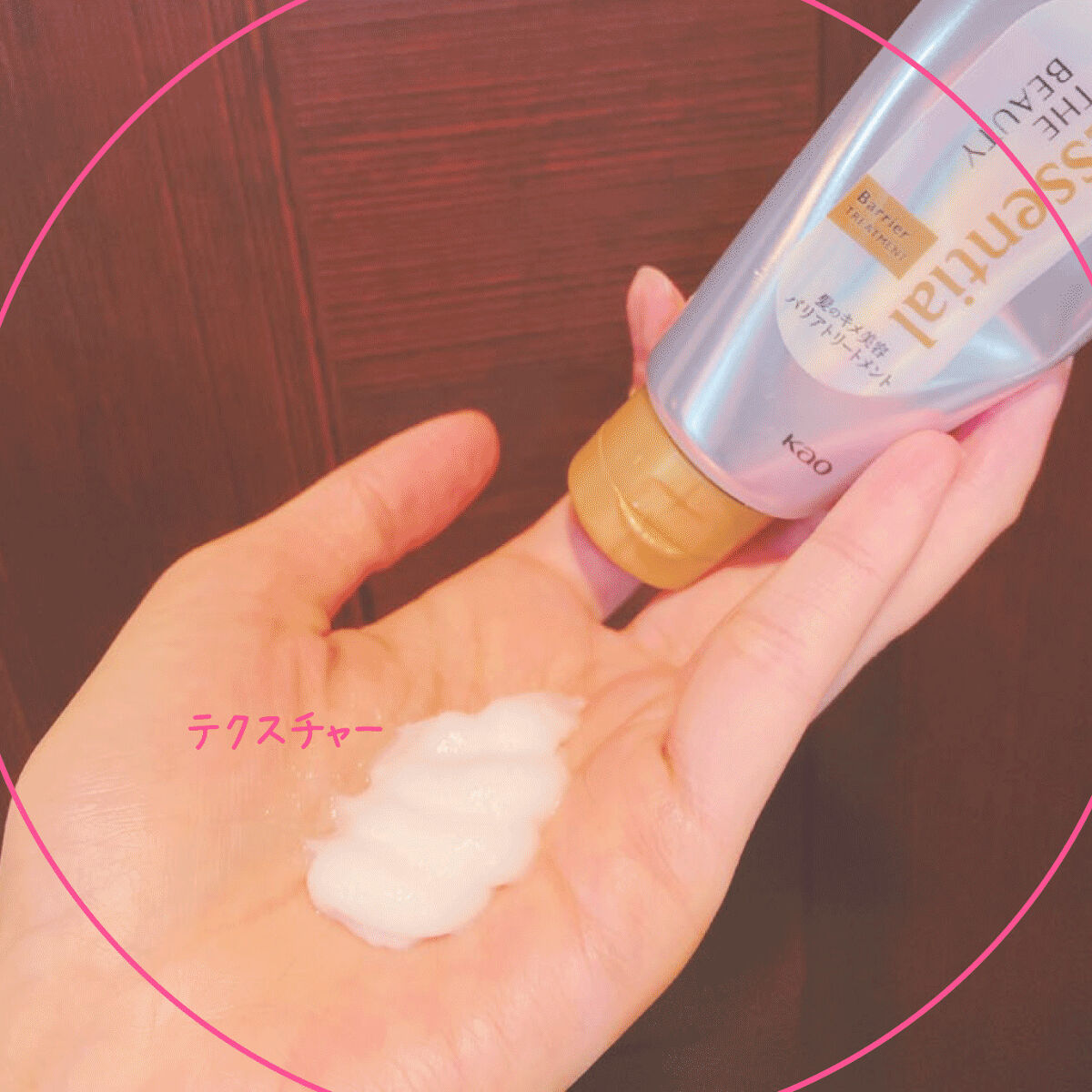 髪のキメ美容バリアトリートメント/エッセンシャル/洗い流すヘアトリートメントを使ったクチコミ（2枚目）