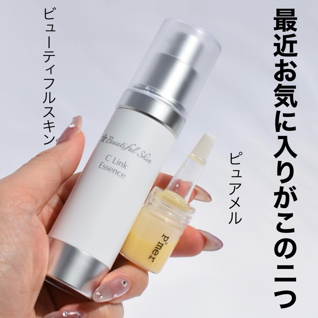 試してみた】リセットVitaC美容液 Puremerの効果・肌質別の 試してみた】リセットVitaC美容液 Puremerの効果・肌質別の