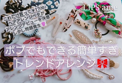 ãã¢ã¢ã¯ã»ãµãªãŒ/ãã¢ã±ã¢ã°ããºã䜿ã£ãã¯ãã³ãïŒ1æç®ïŒ