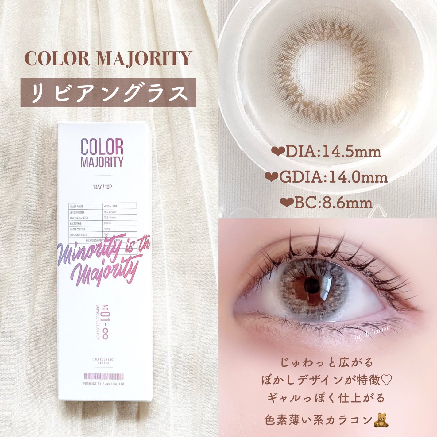 カラーマジョリティー/カラーマジョリティー/カラーコンタクトレンズを使ったクチコミ(9枚目)