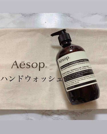 アンドラム アロマティック ハンドウォッシュ/Aesop/ハンドソープを使ったクチコミ（1枚目）