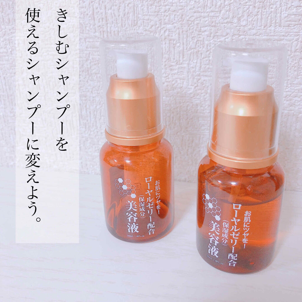 ローヤルゼリー配合 栄養ローション/DAISO/美容液を使ったクチコミ（1枚目）