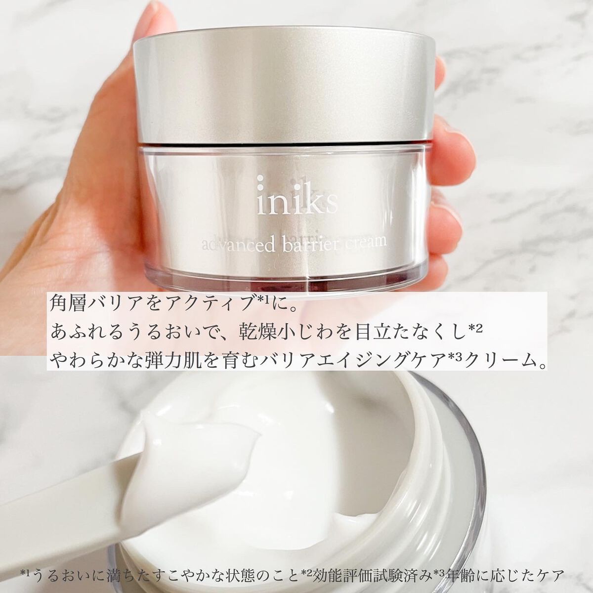 アドバンスバリア クリーム (敏感肌用クリーム)/iniks/フェイスクリームを使ったクチコミ(2枚目)