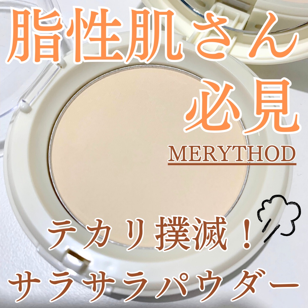 毛穴オイルカットパクト/MERYTHOD/プレストパウダーを使ったクチコミ（1枚目）