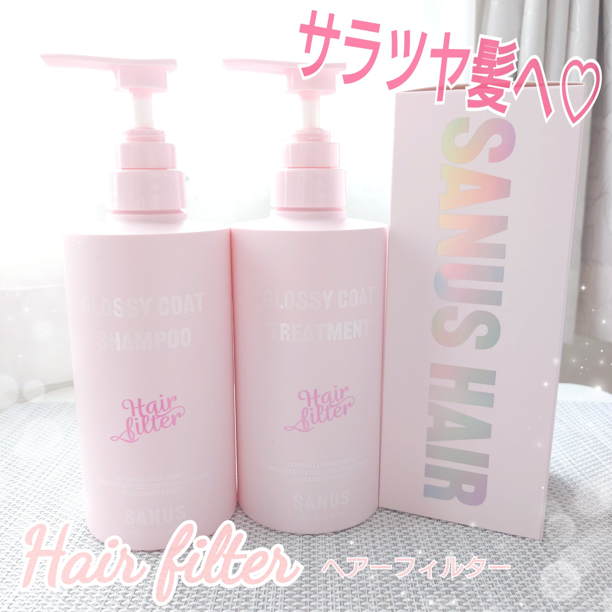 GLOSSY COAT SHAMPOO / TREATMENT/SANUS HAIR FILTER/市販シャンプーを使ったクチコミ（1枚目）