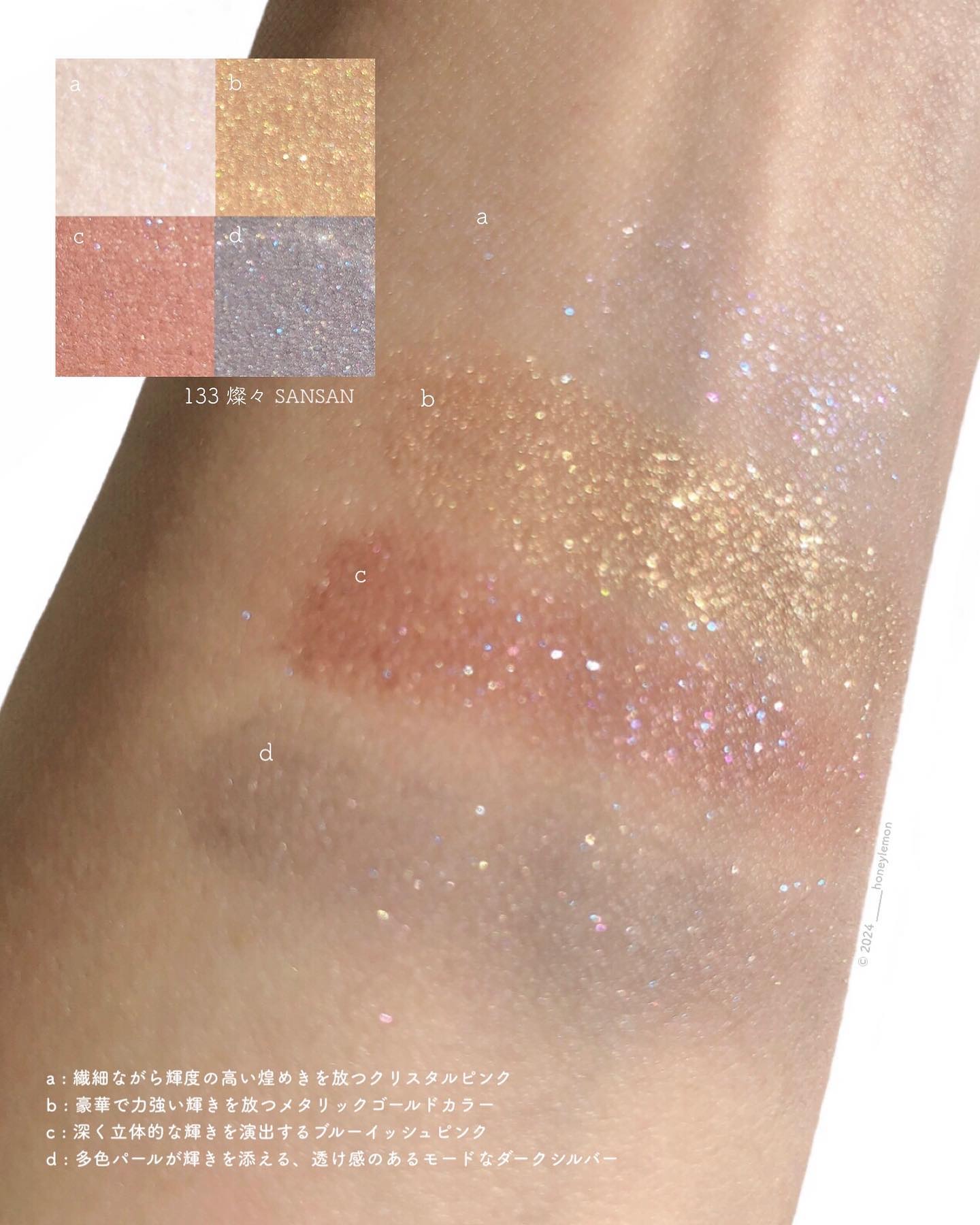 シグニチャー カラー アイズ 133 燦々 -SANSAN /SUQQU/アイシャドウパレットを使ったクチコミ（2枚目）