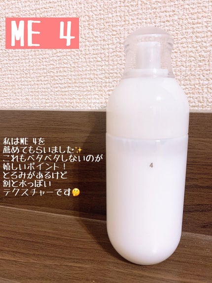ME レギュラー 4/IPSA/化粧水を使ったクチコミ(3枚目)