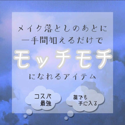 ハトムギ保湿ジェル(ナチュリエ スキンコンディショニングジェル)/ナチュリエ/美容液を使ったクチコミ(1枚目)