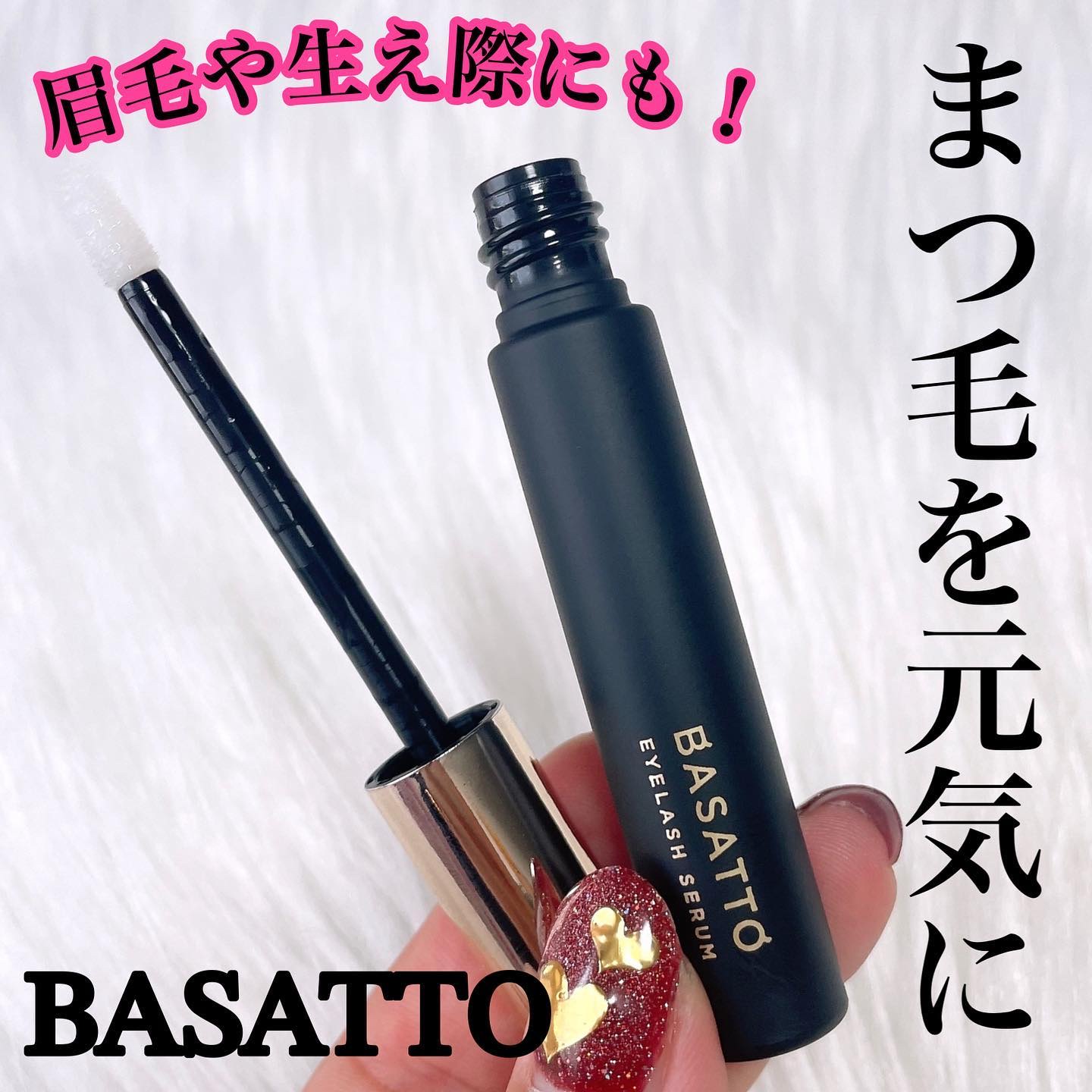 BASATTOアイラッシュセラム6個