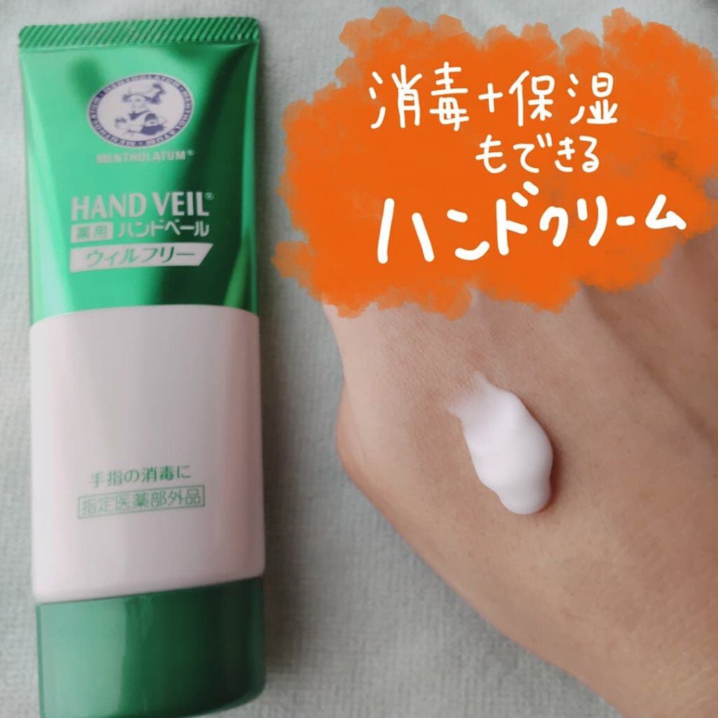 ハンドベール ウィルフリーリッチミルク/メンソレータム/ハンドクリームを使ったクチコミ(1枚目)