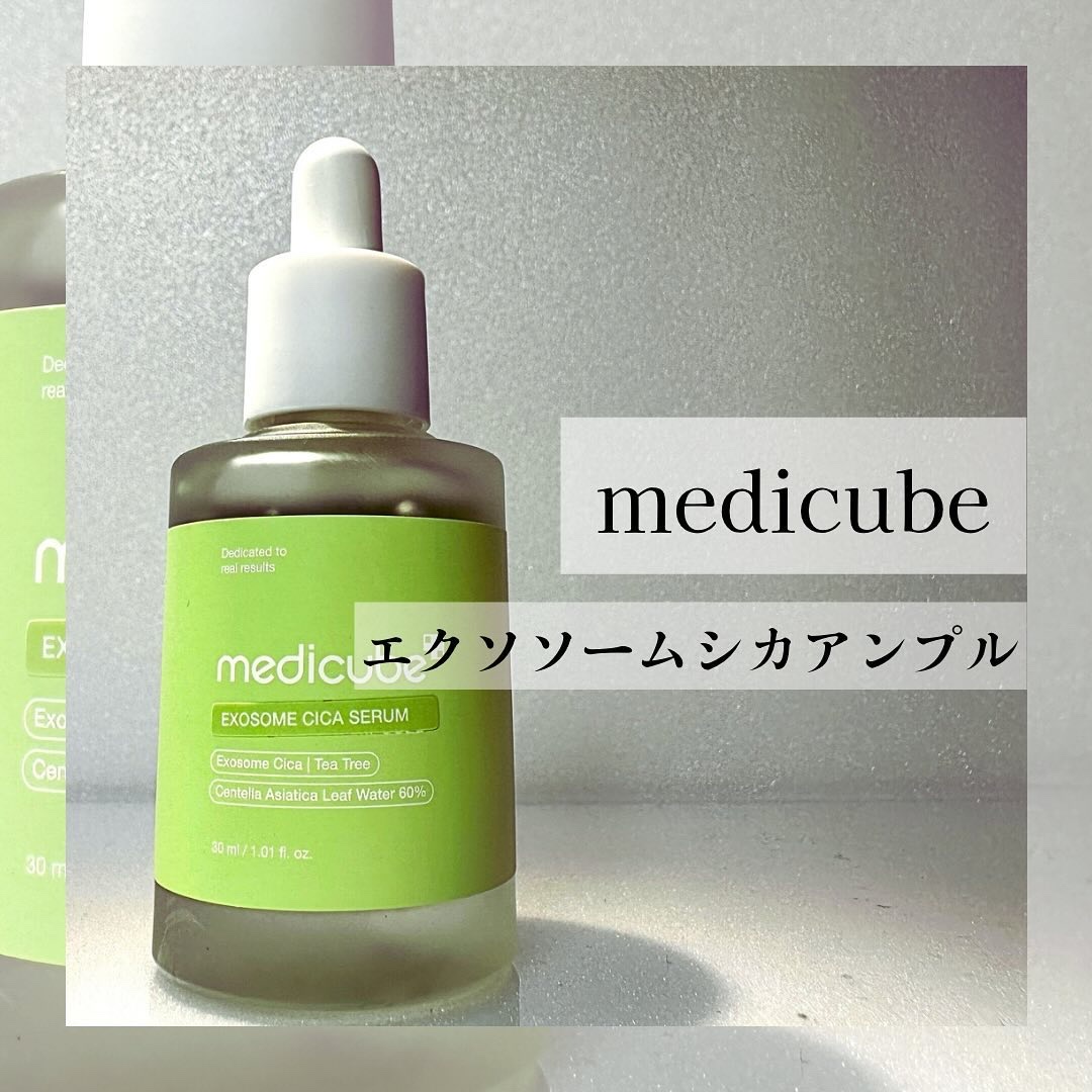 エクソソームシカセラム/MEDICUBE/美容液を使ったクチコミ（1枚目）