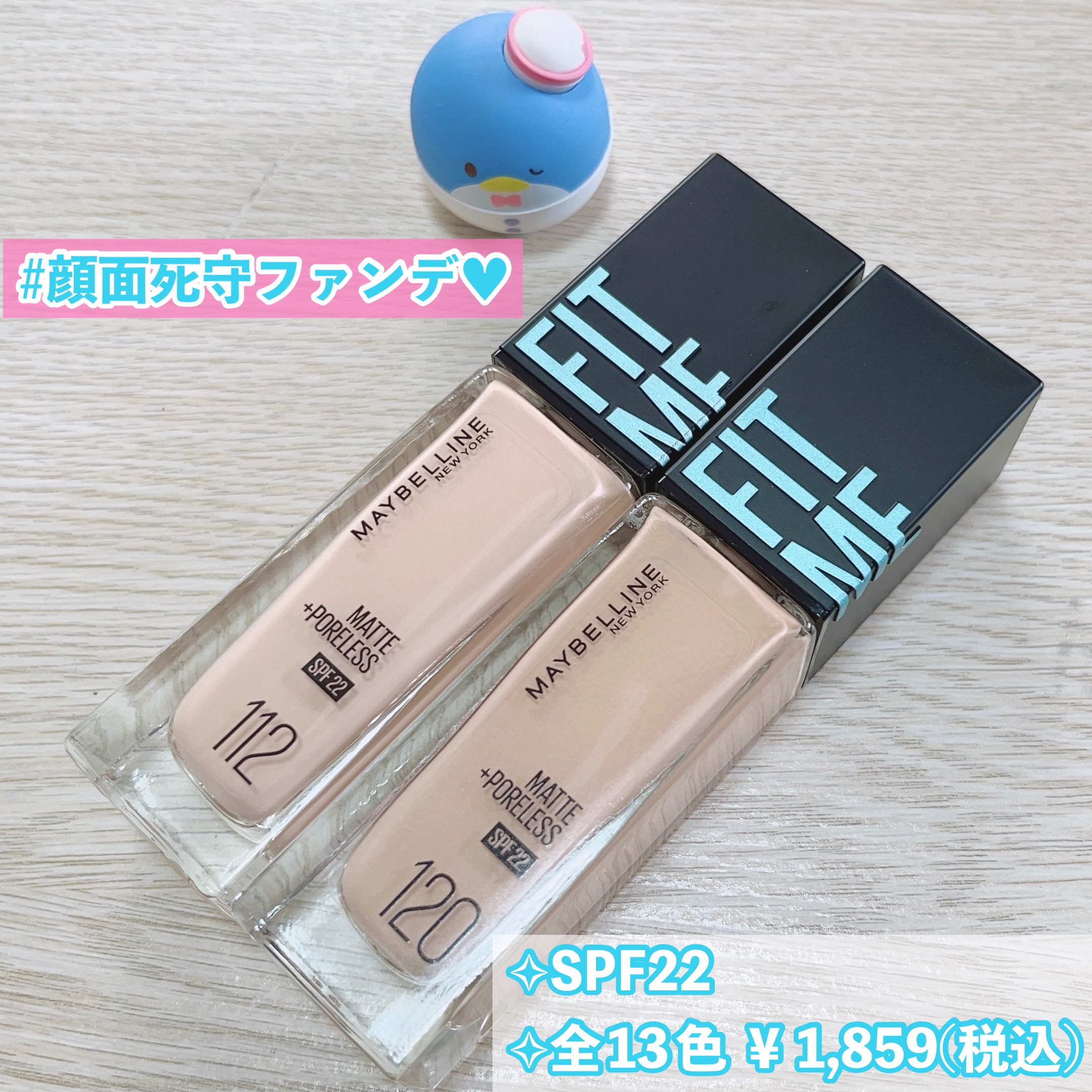 フィットミー リキッドファンデーション R/MAYBELLINE NEW YORK/リキッドファンデーションを使ったクチコミ（2枚目）