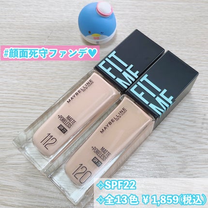 フィットミー リキッドファンデーション R/MAYBELLINE NEW YORK/リキッドファンデーションを使ったクチコミ(2枚目)