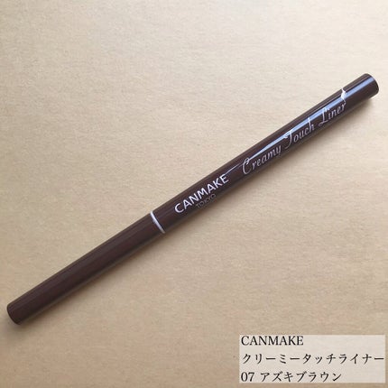 クリーミータッチライナー/キャンメイク/ジェルアイライナーを使ったクチコミ(5枚目)