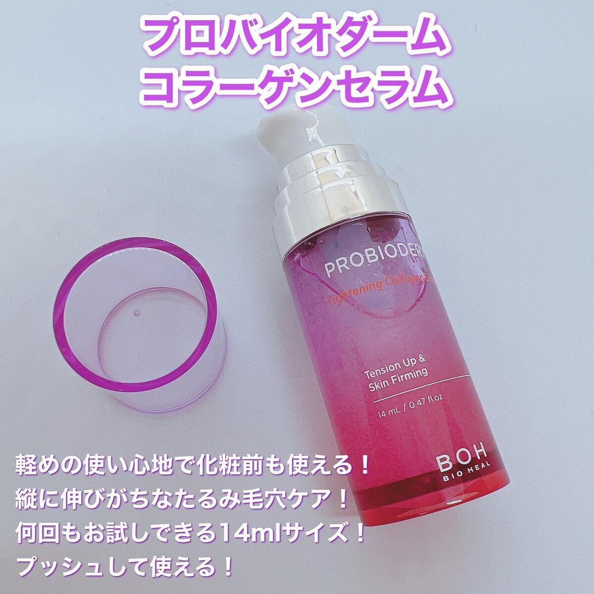 プロバイオダーム リフティング クリーム/BIOHEAL BOH/フェイスクリームを使ったクチコミ(4枚目)