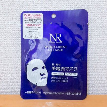 美電流マスク/Natuore Recover/シートマスク・パックを使ったクチコミ(1枚目)