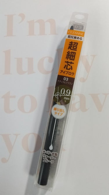 CEZANNE 超細芯アイブロウのクチコミ「クチコミがとても良かったので購入しました！
私は眉毛がちゃんとある方なので、がっつり眉毛を書く.....」（1枚目）