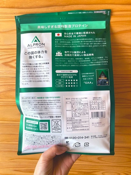 ALPRON WPC /ALPRON/ホエイプロテインを使ったクチコミ(2枚目)