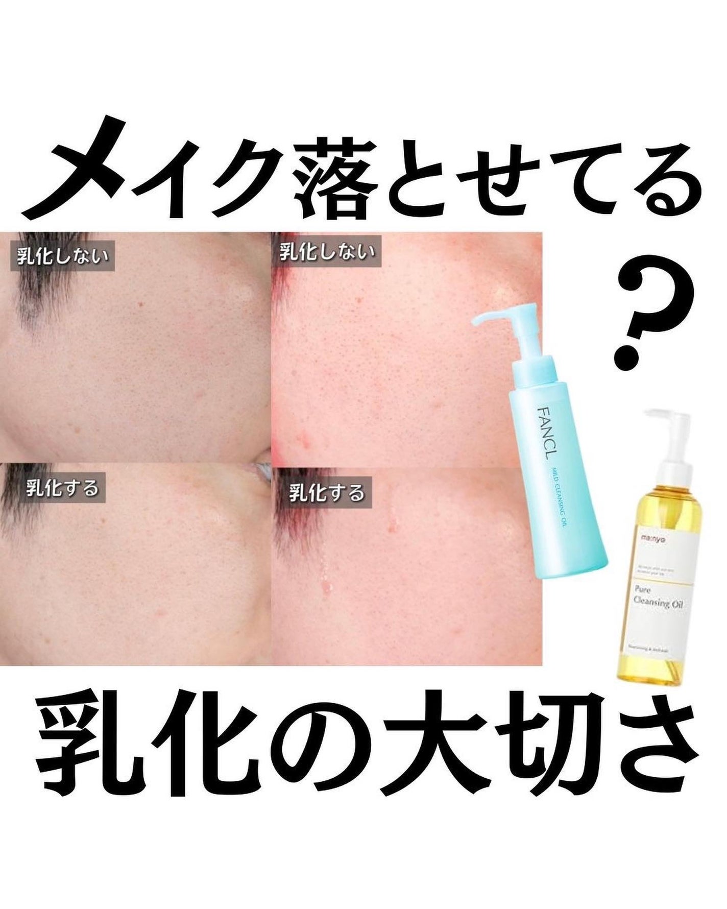 しゅう@コスメ日記 on LIPS 「メイクちゃんと落とせてる?🧐乳化の大切さ!【乳化とは…】水と油..」(1枚目)