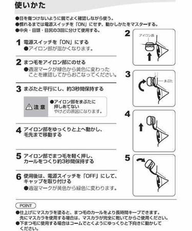 ミニホットアイラッシュカーラー/ニトリ/ビューラーを使ったクチコミ（2枚目）