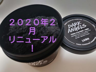 リニューアルしていたので１年ぶりに購入❗

あの毛穴に埋まって流しとれない❗絶対リピートしないっと思ってたところが改良されていました。

テクスチャーも最初に触ったときから前より柔らかくなってる❗

た