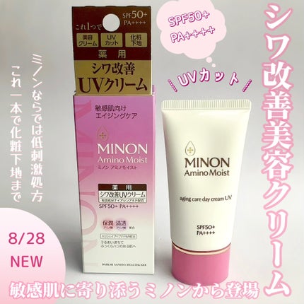 ミノン アミノモイスト エイジングケア デイクリームUV/ミノン/日焼け止めクリームを使ったクチコミ(1枚目)