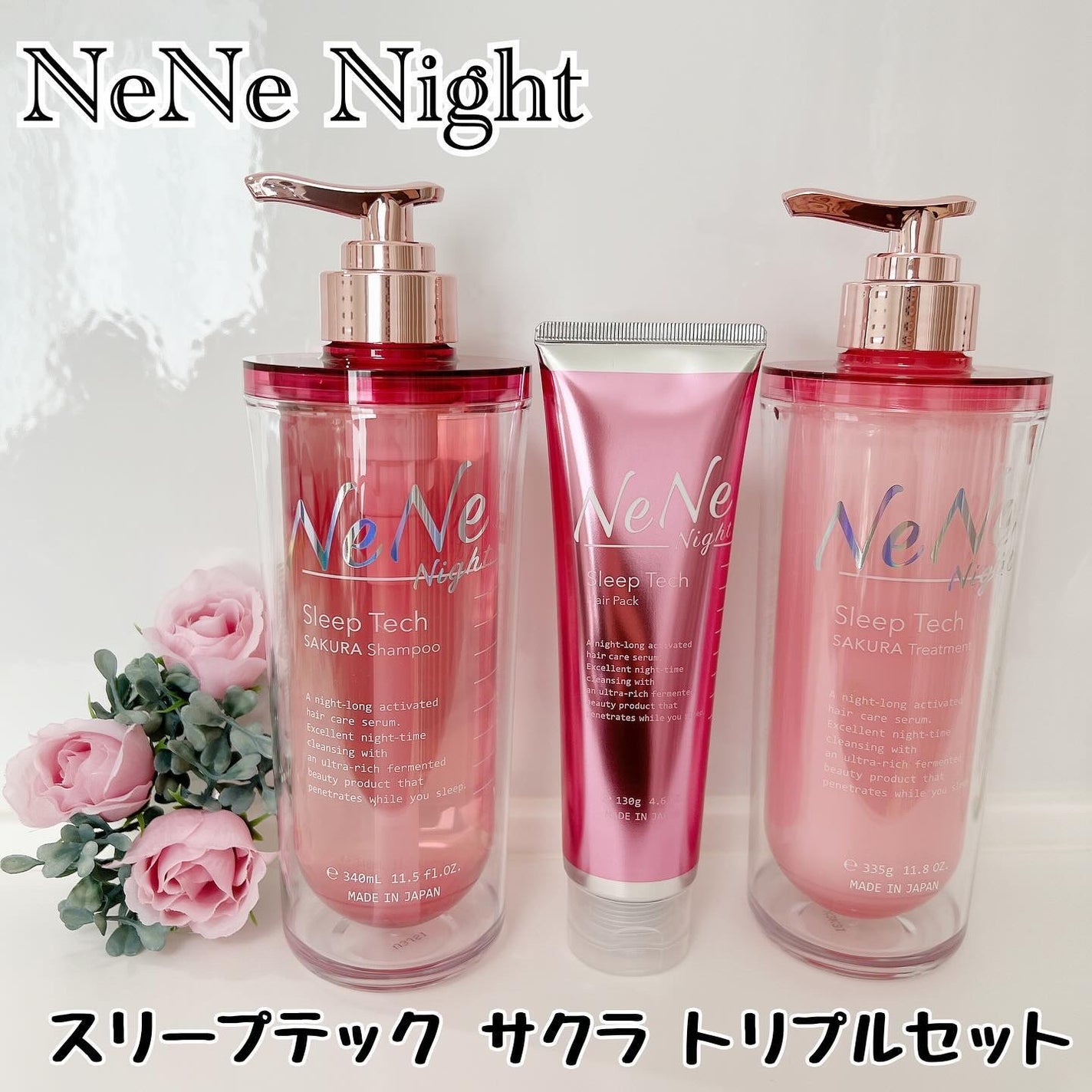 スリープテック サクラ シャンプー/ヘアトリートメント/NeNe Night/市販シャンプーを使ったクチコミ(1枚目)