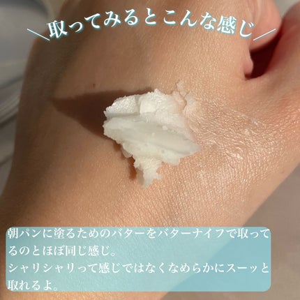 カモマイル サンプチュアス クレンジングバター/THE BODY SHOP/クレンジングバームを使ったクチコミ(5枚目)