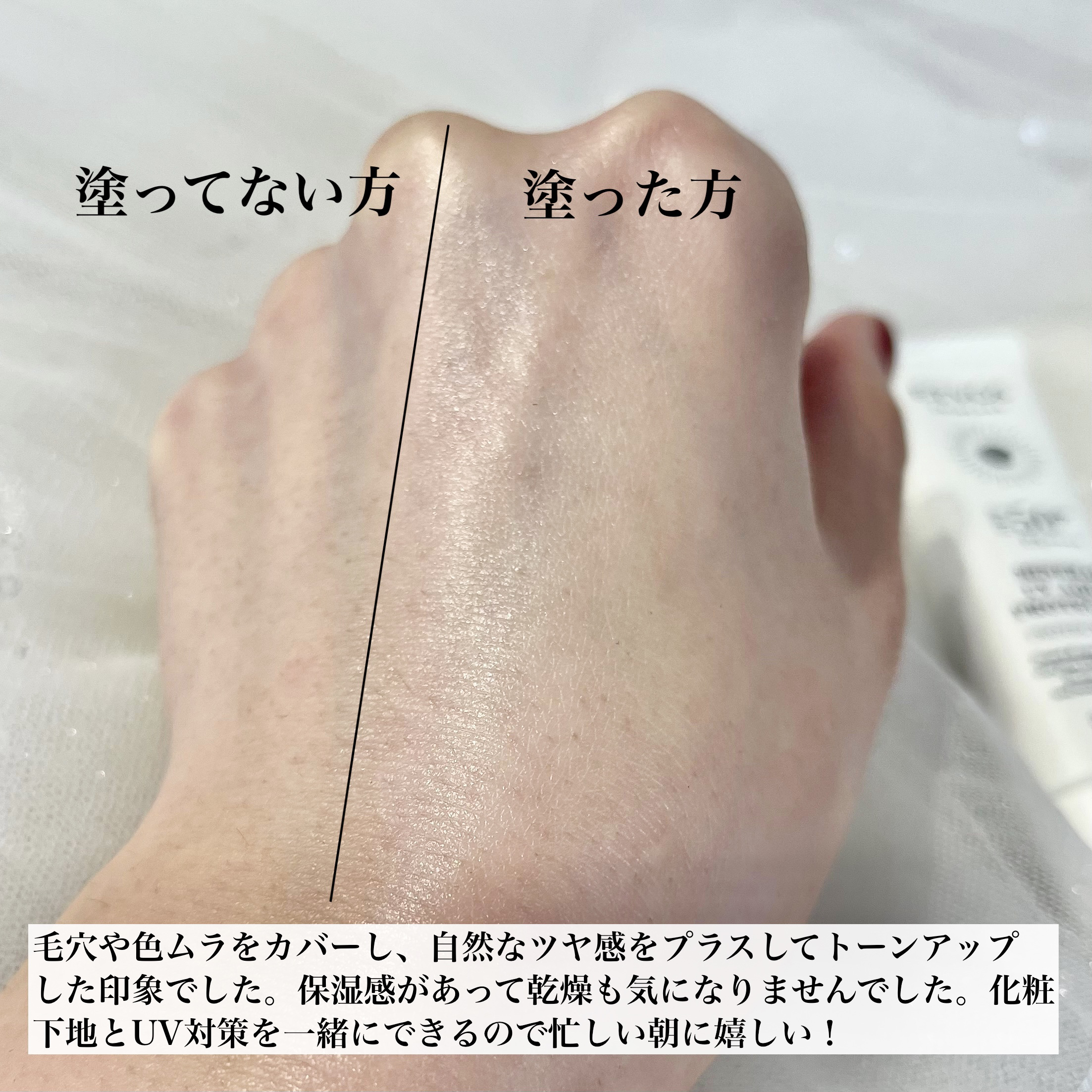 ミネラルUVアクアプロテクター/エトヴォス/日焼け止めローションを使ったクチコミ（3枚目）