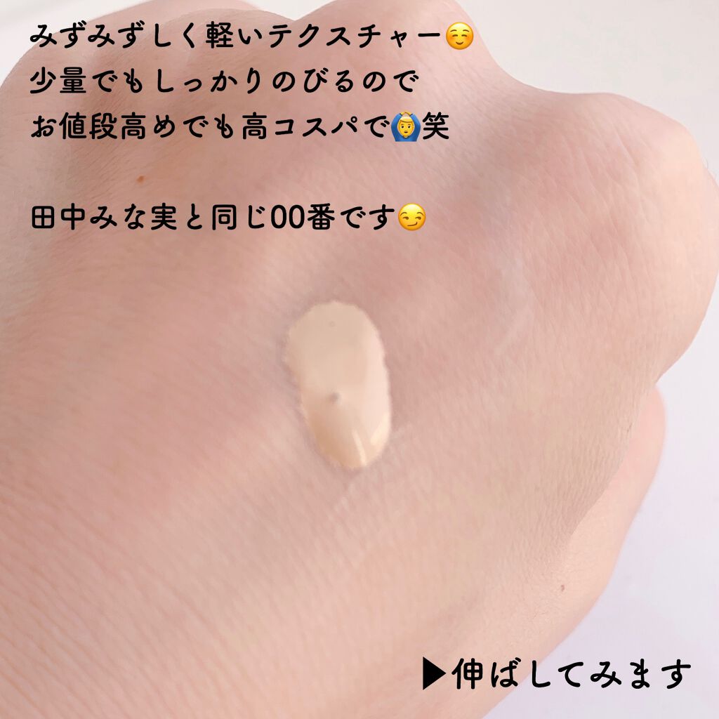 ロングラスティング リキッドファンデーション/Amplitude/リキッドファンデーションを使ったクチコミ(2枚目)