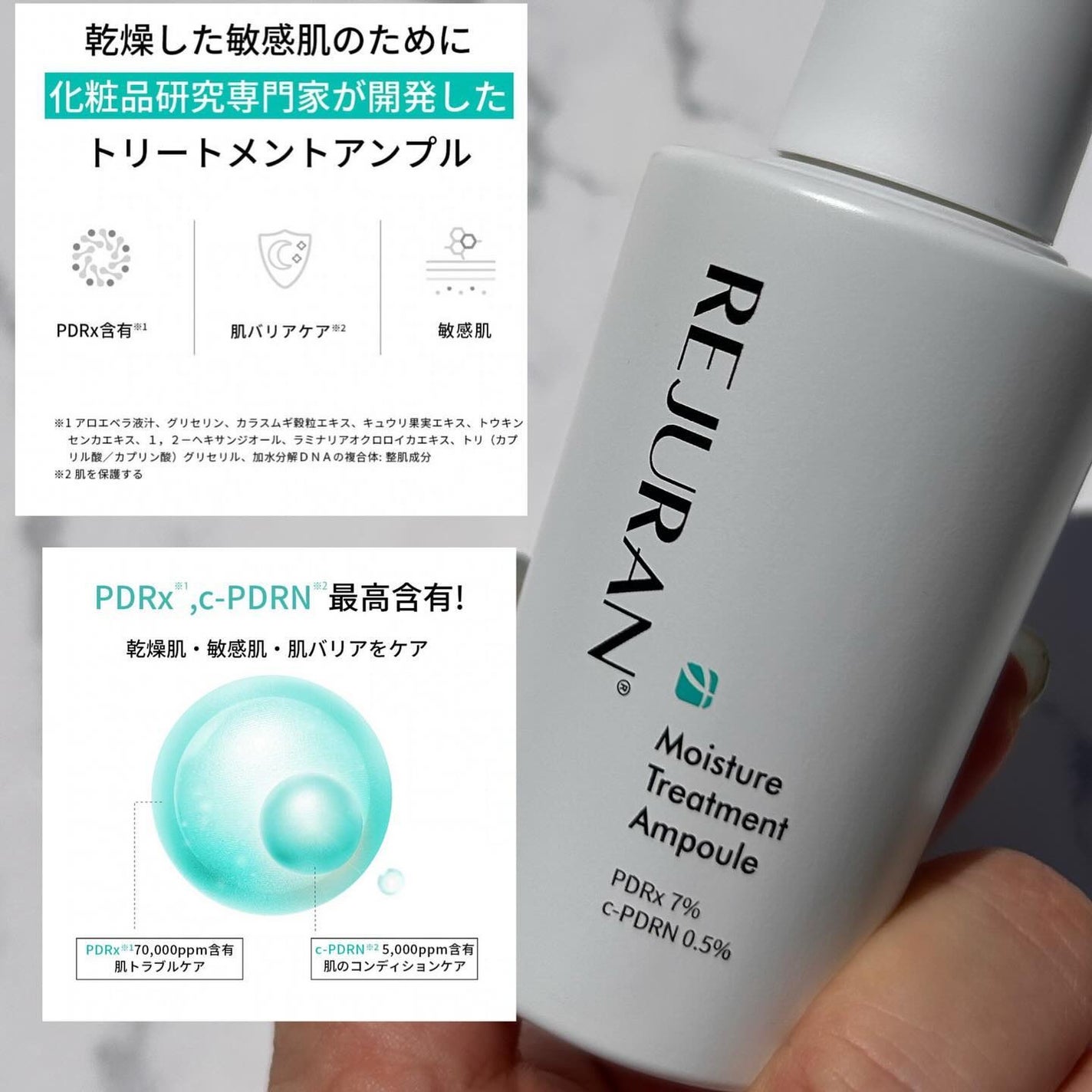 REJURAN モイスチャートリートメントアンプル /REJURAN COSMETICS/美容液を使ったクチコミ(2枚目)