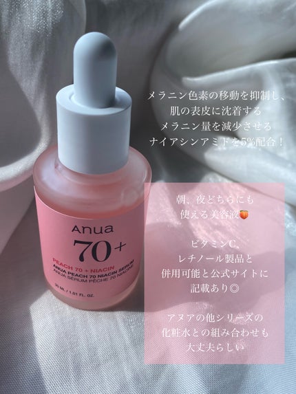 桃70%ナイアシンセラム/Anua/美容液を使ったクチコミ(6枚目)