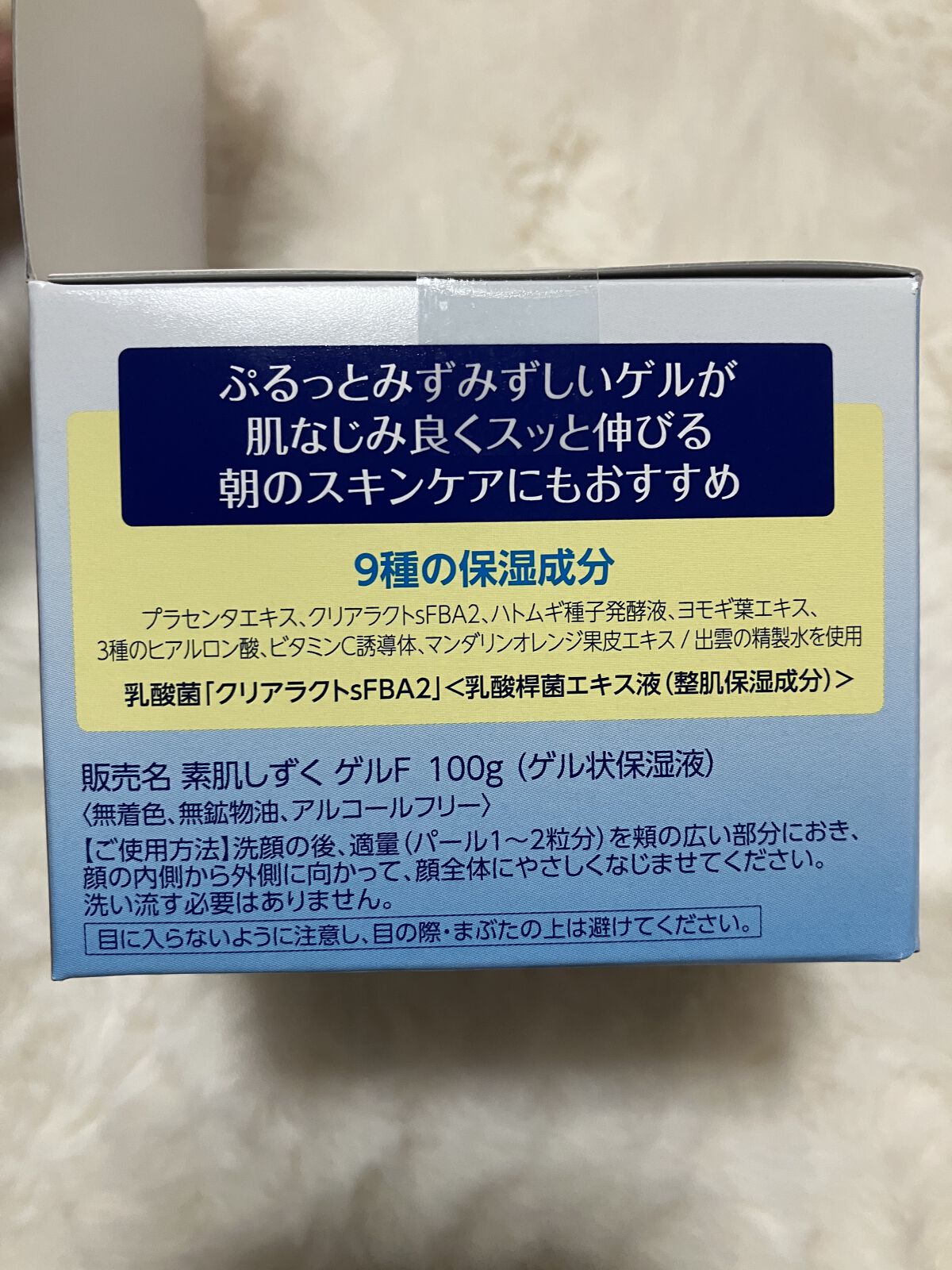 Wヒアルロン・オールインワンゲル/素肌しずく/オールインワン化粧品を使ったクチコミ（2枚目）