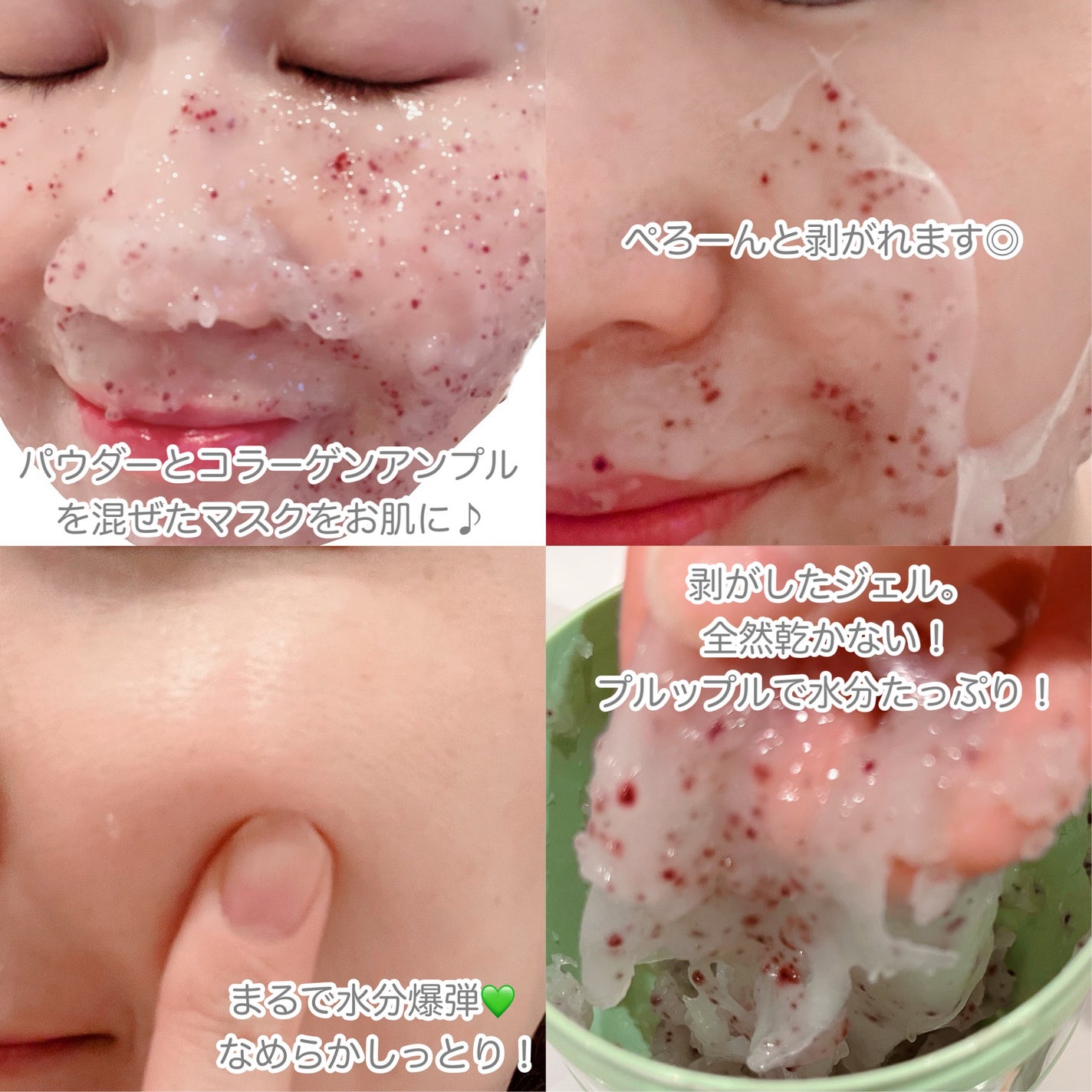 アクアバムモデリングマスク/23years old/洗い流すパック・マスクを使ったクチコミ(3枚目)